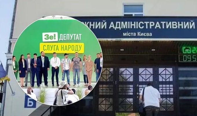 Суд Киева попросили аннулировать партию «Слуга народа»