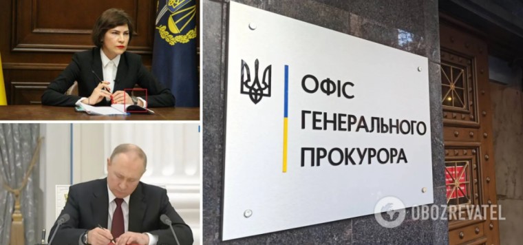 В Офісі генпрокурора України відкрили провадження через заклики змінити кордони України на Радбезі РФ