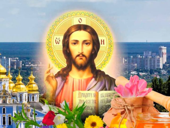 Медовий Спас – 1 серпня. Що потрібно святити в цей день, та що принести в дім
