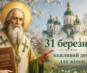 День святого Іпатія: що роблять 31 березня для захисту і спокою