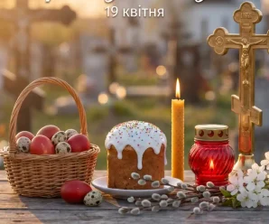 Провідна неділя — 19 квітня: традиції, зміст і правила, яких варто дотримуватися