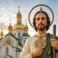 19 червня – день святого Юди Тадея. До нього звертаються тоді, коли здається, що виходу вже немає