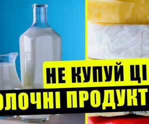 Чи шкідливі знежирені молочні продукти? Уся правда, про яку мало хто знає